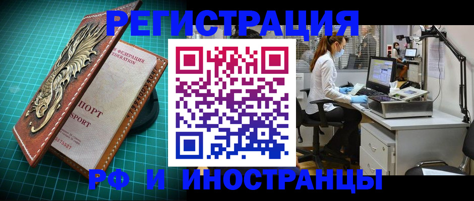 временная регистрация в квартире в Кызыле