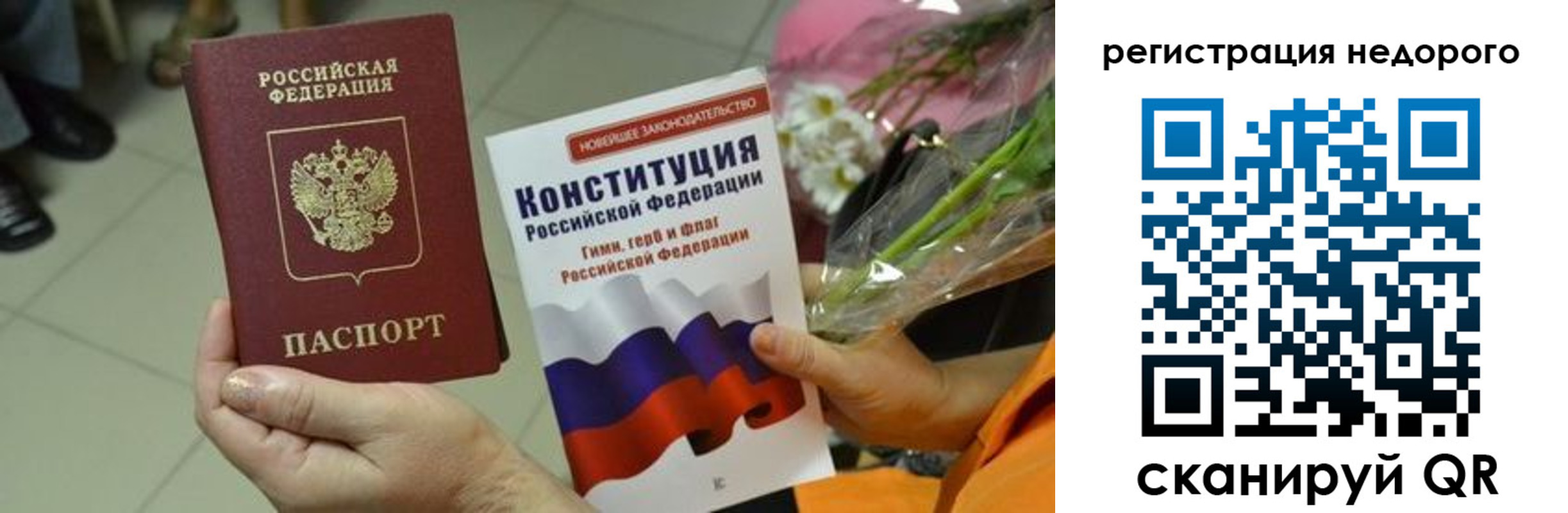 временная регистрация в квартире в Кызыле
