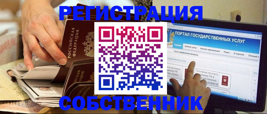 прописка регистрация в Кызыле