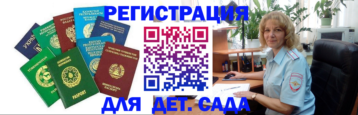 временная регистрация госуслуги в Кызыле