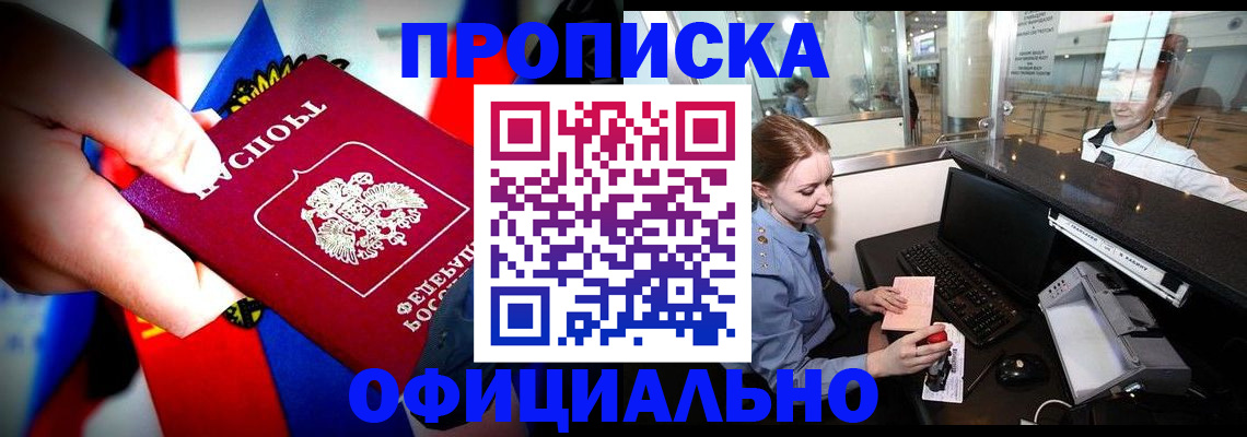 временная регистрация адрес в Кызыле