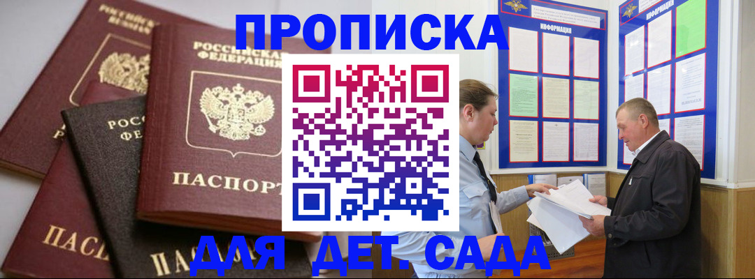 прописка в квартире в Кызыле